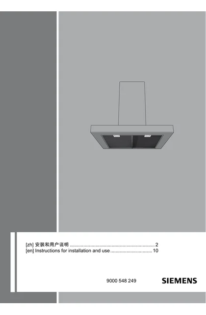 siemens 西门子 LC97BA520W